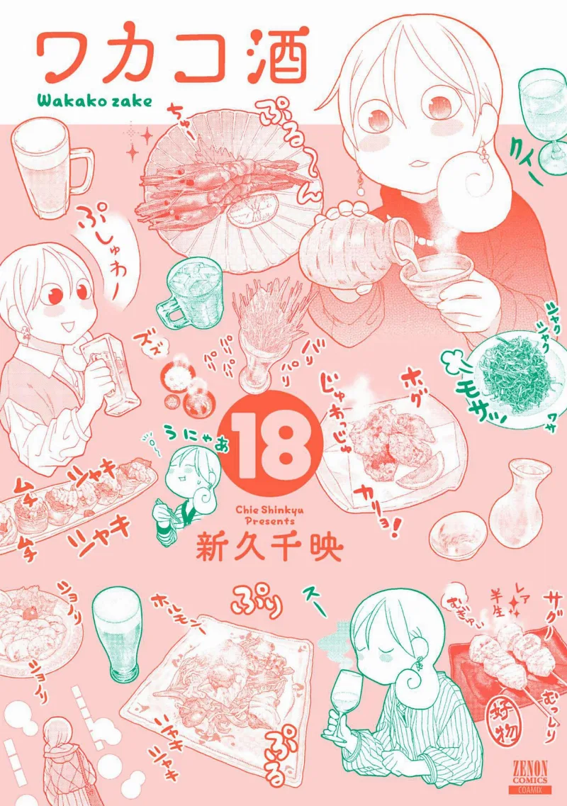 Volume 18
