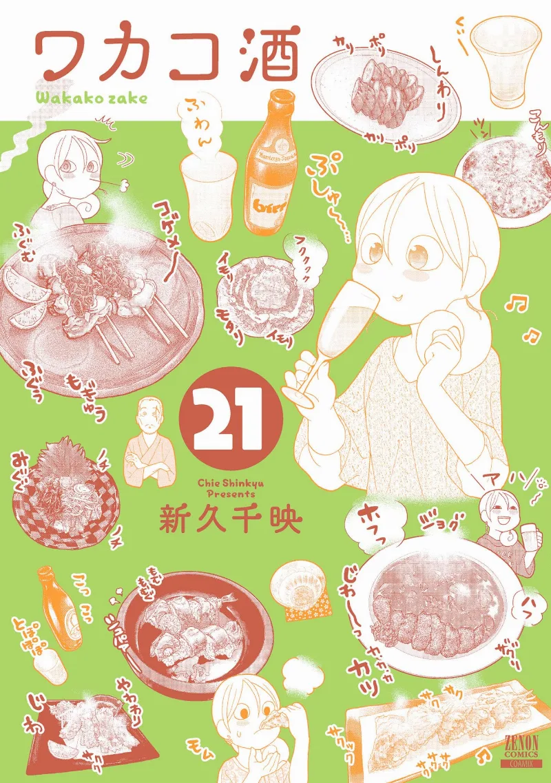 Volume 21
