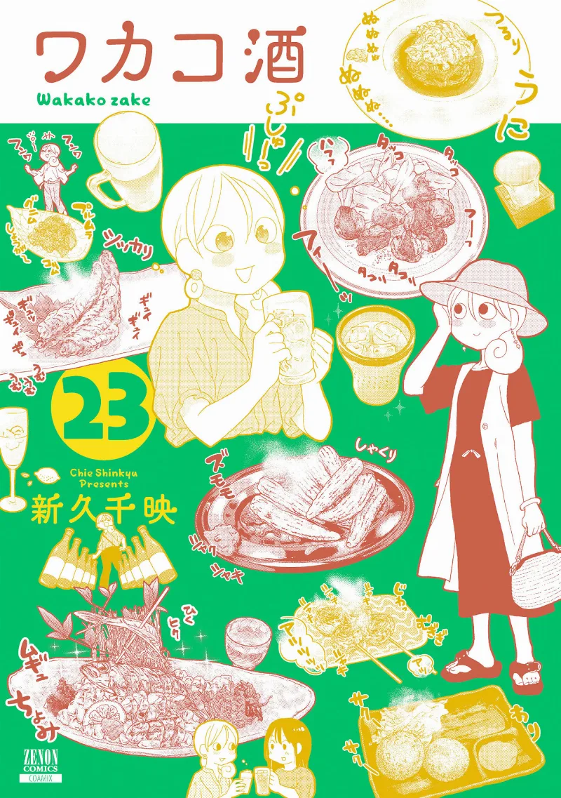 Volume 23