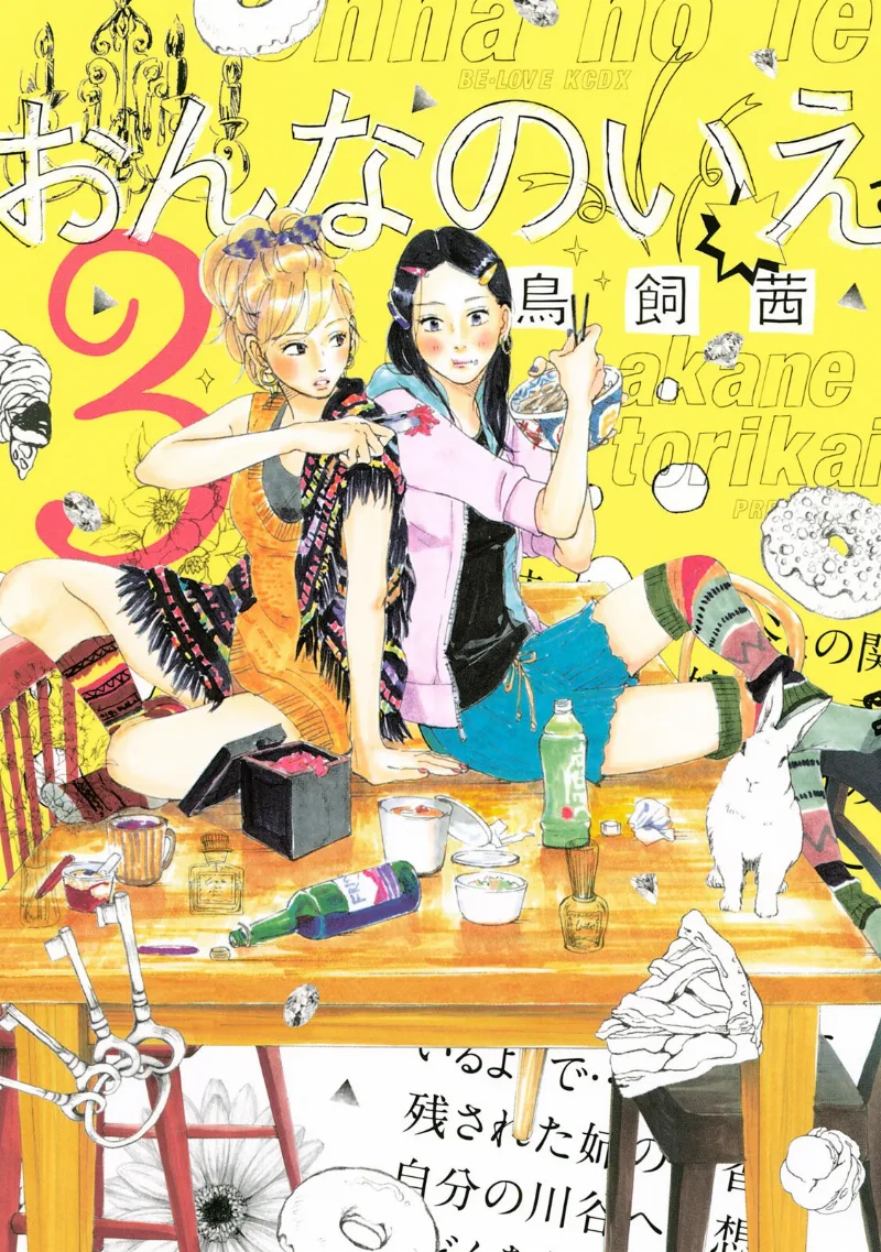 Volume 03