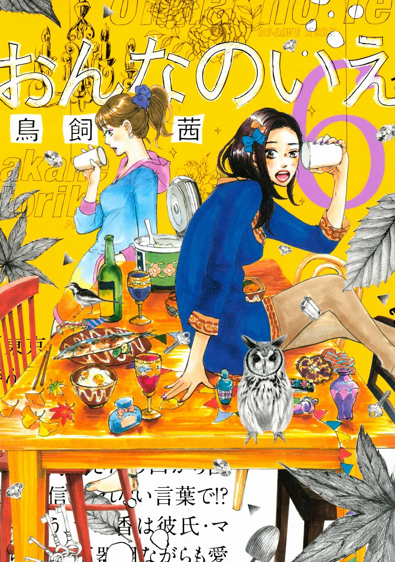 Volume 06