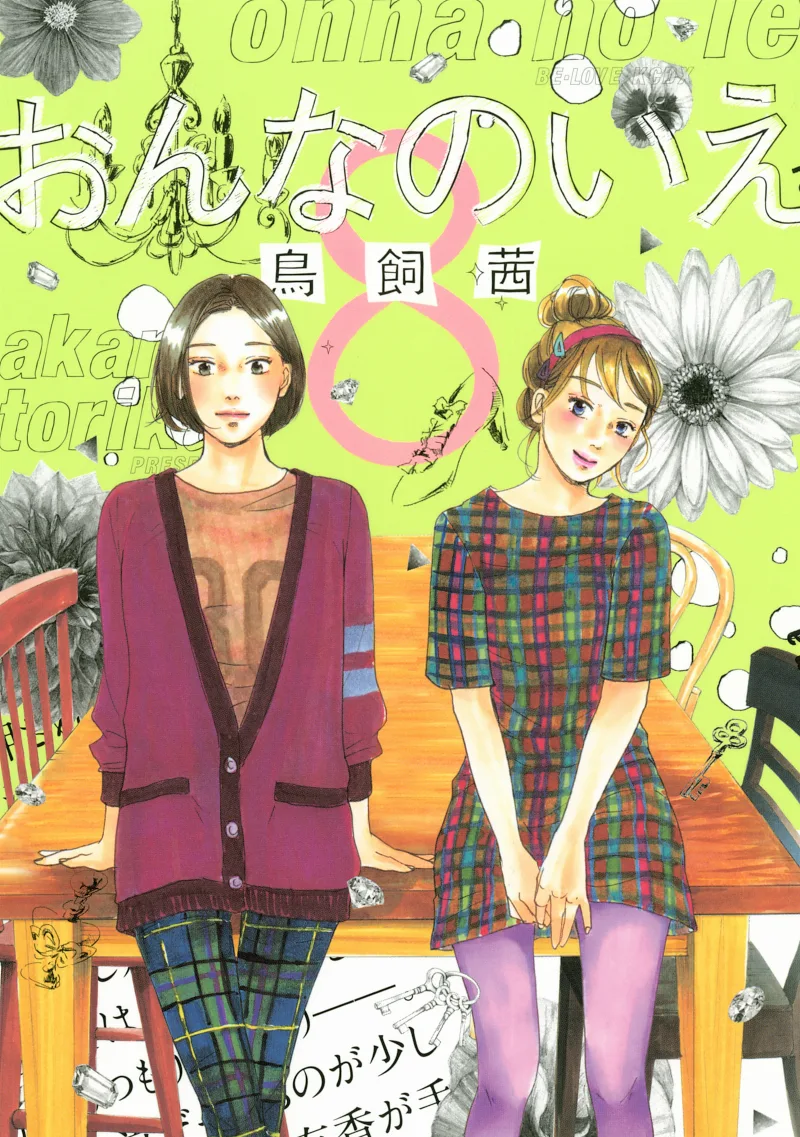 Volume 08