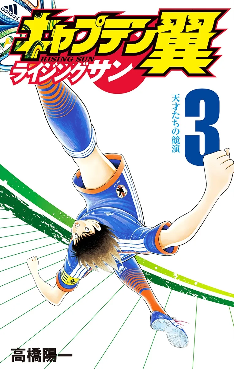Volume 03