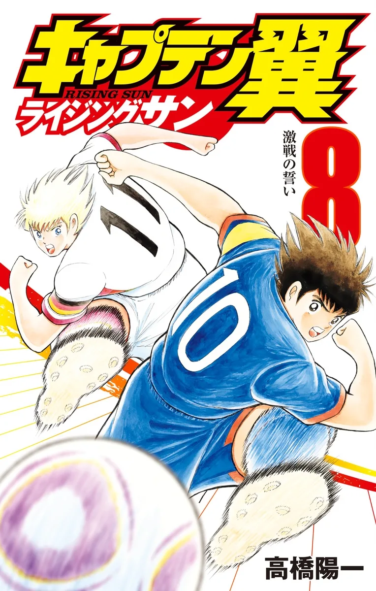 Volume 08