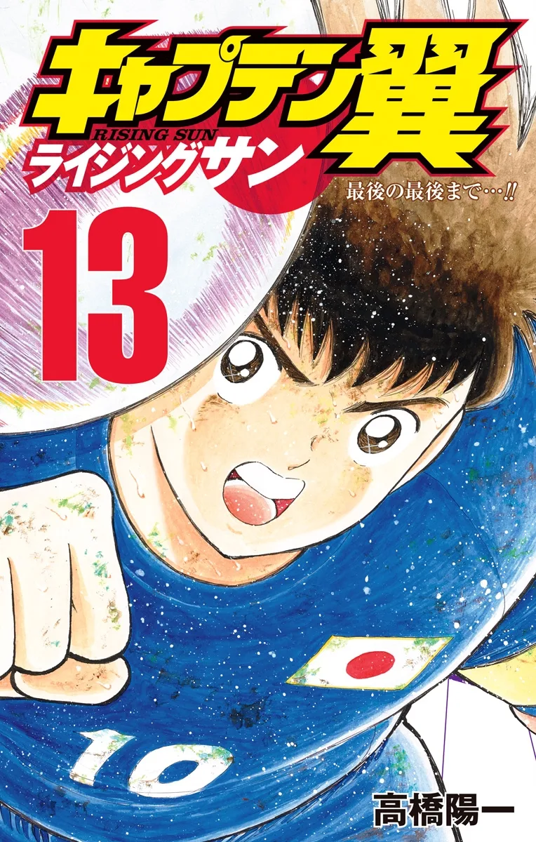 Volume 13