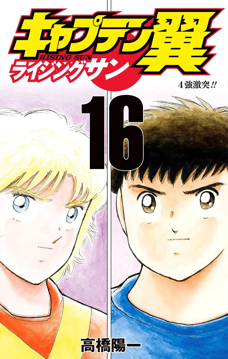 Volume 16