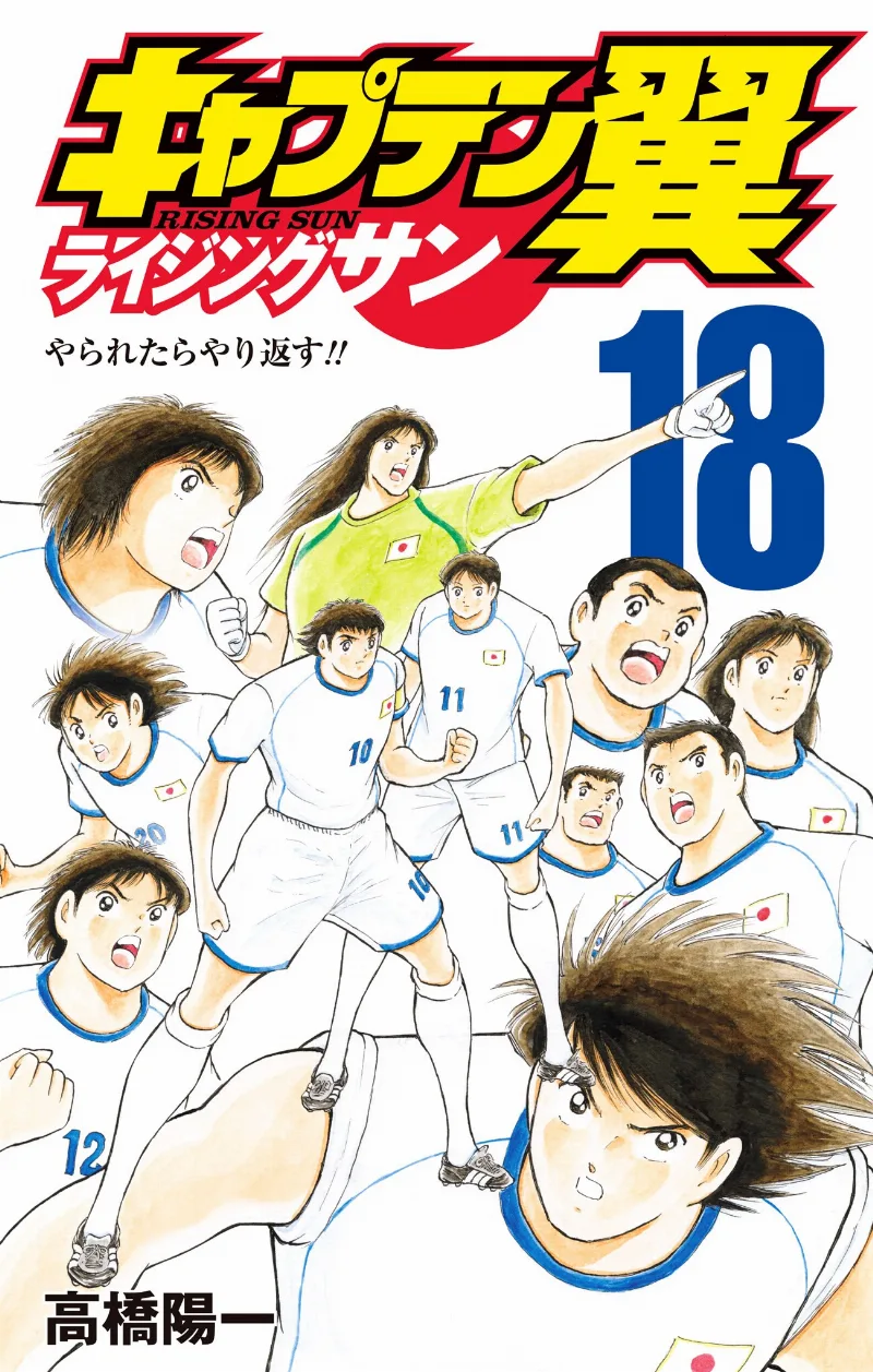 Volume 18