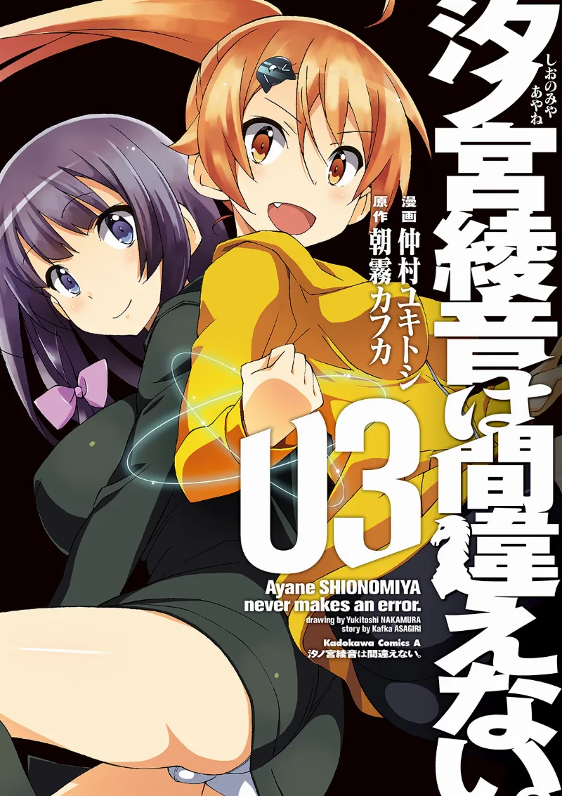 Volume 03