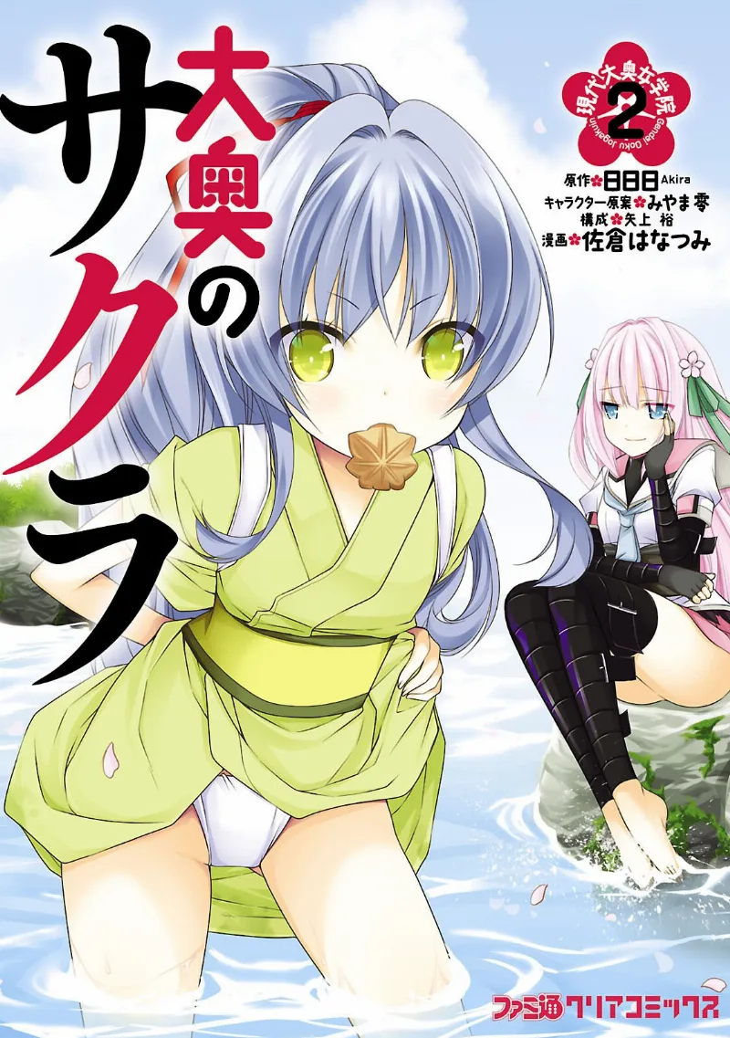 Volume 02