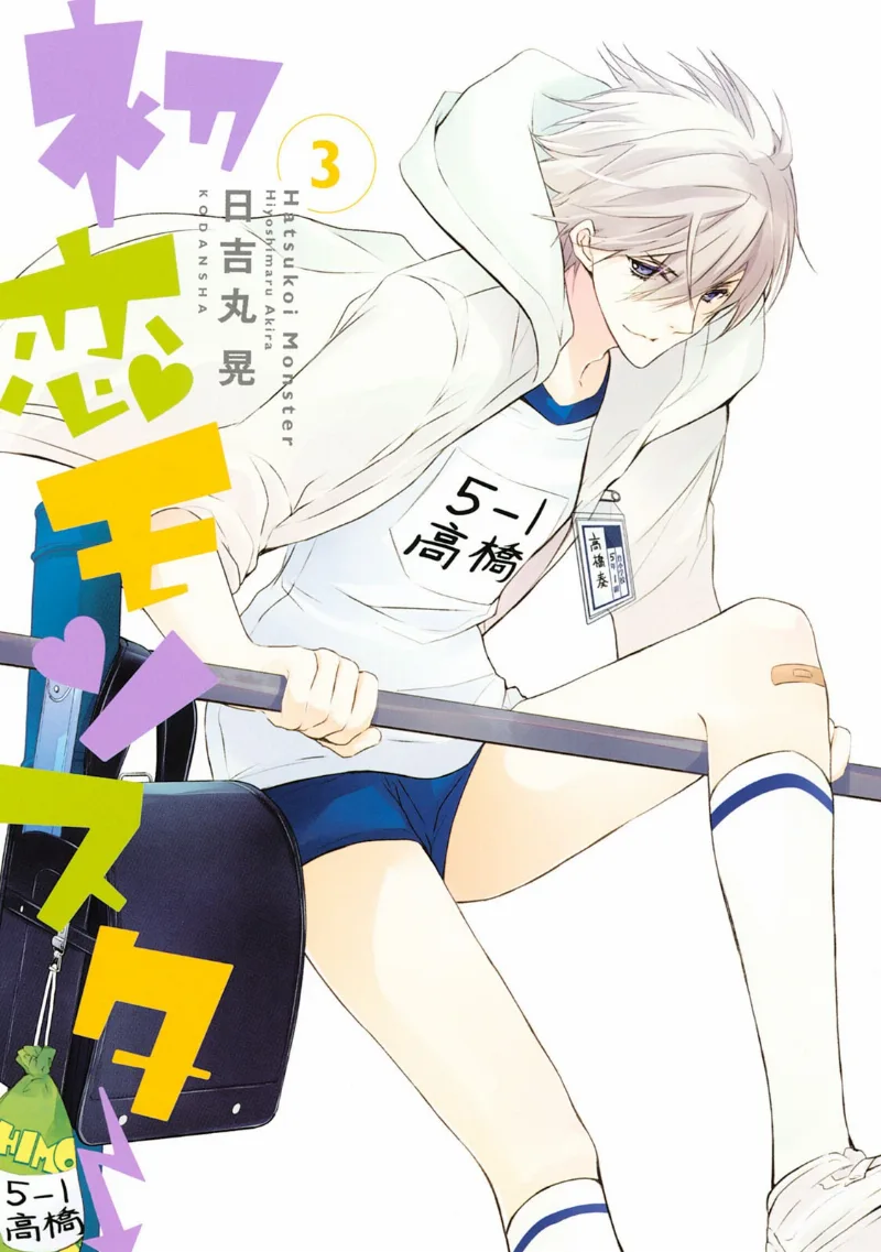 Volume 03