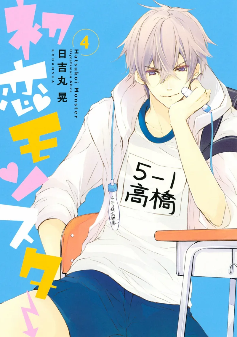 Volume 04