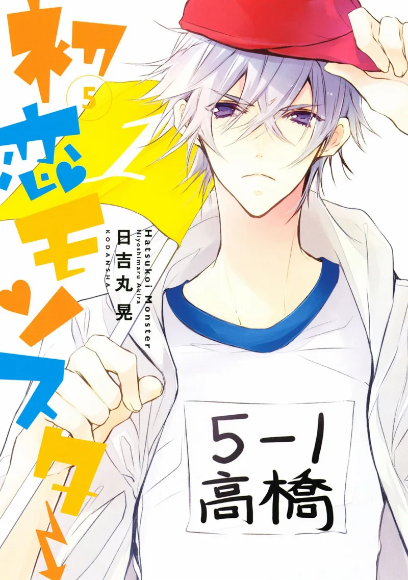 Volume 05