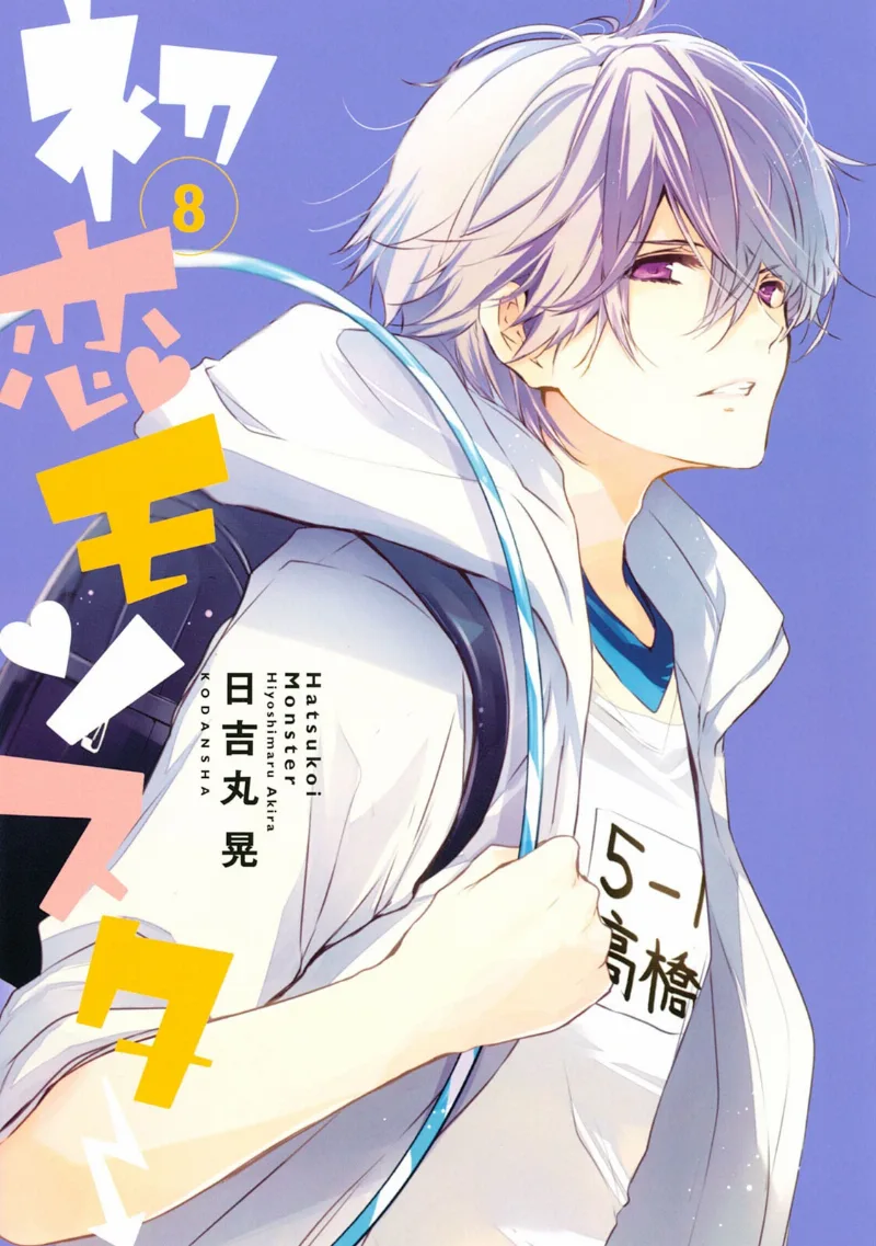 Volume 08