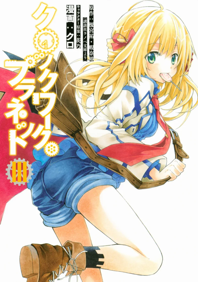 Volume 03