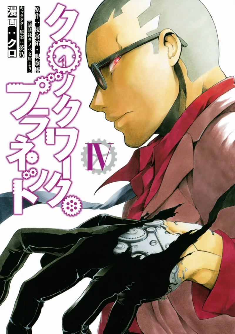 Volume 04