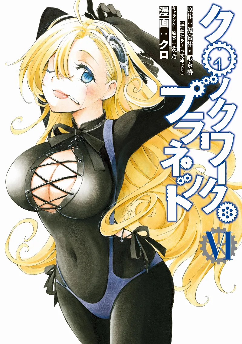 Volume 06