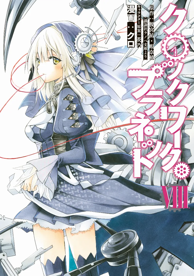 Volume 08
