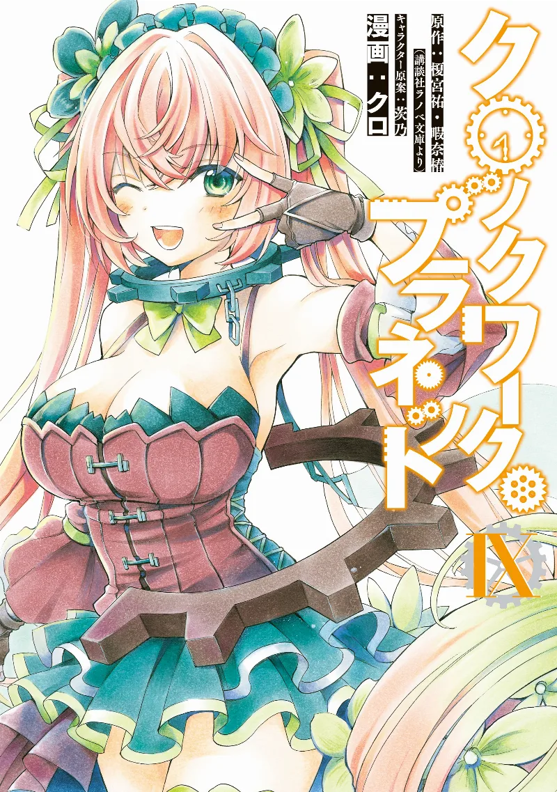 Volume 09
