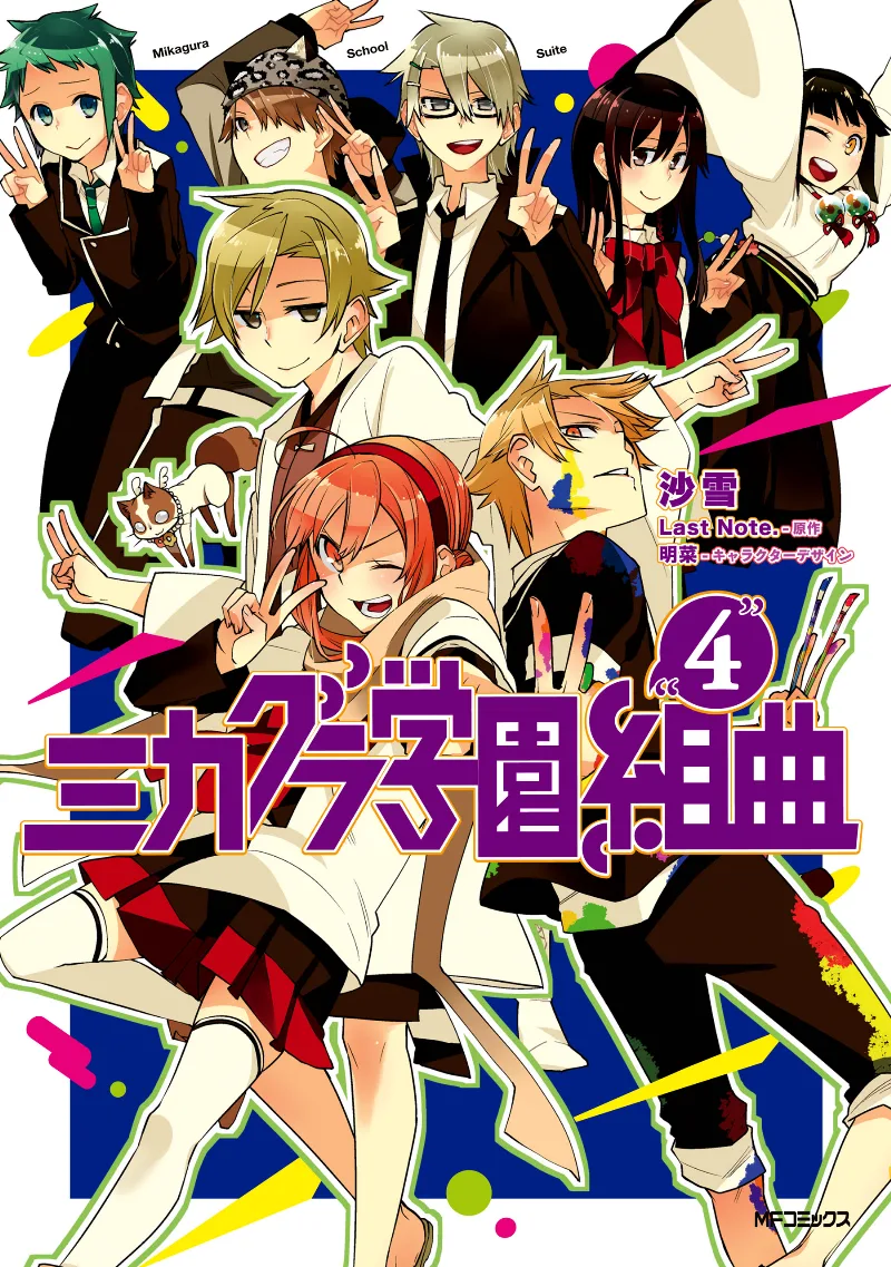 Volume 04