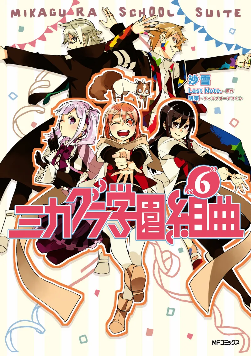 Volume 06