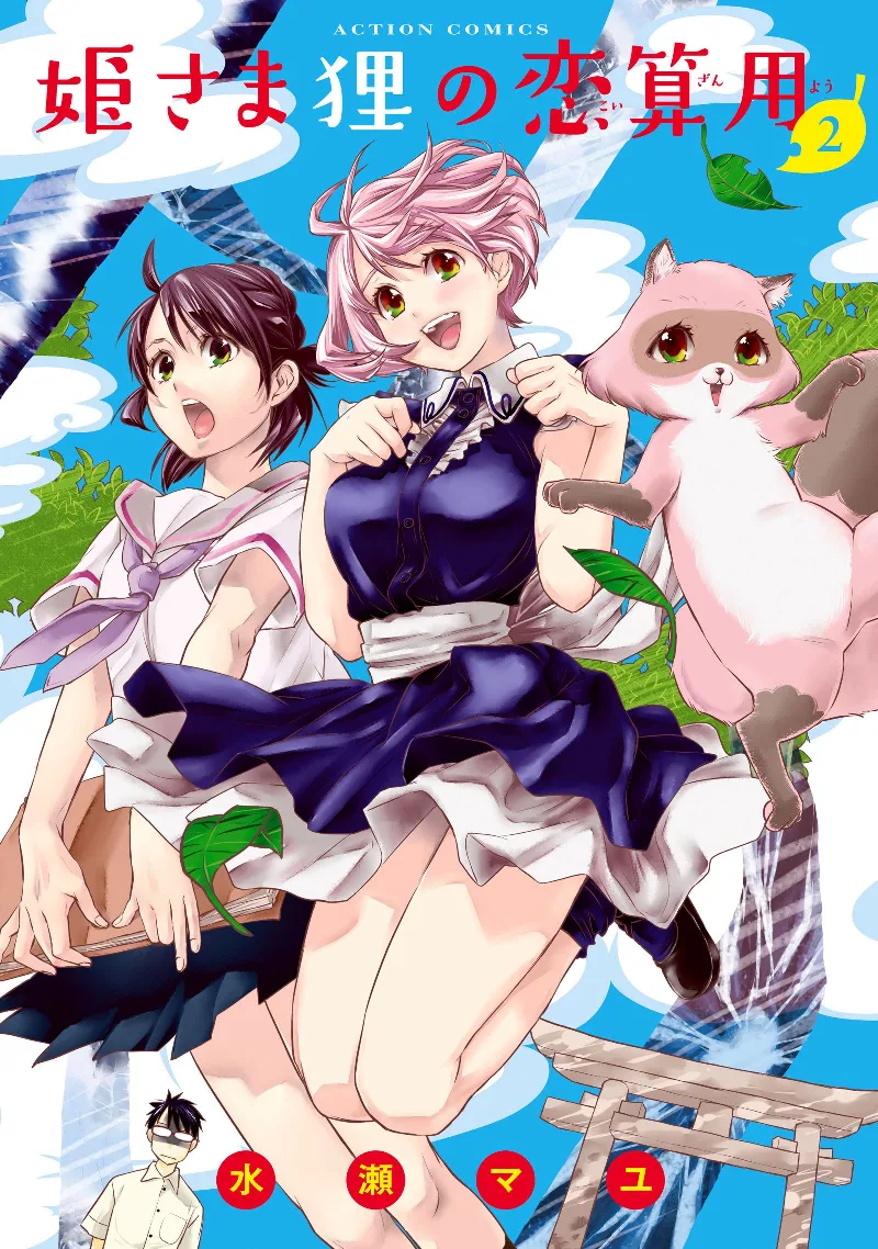 Volume 02