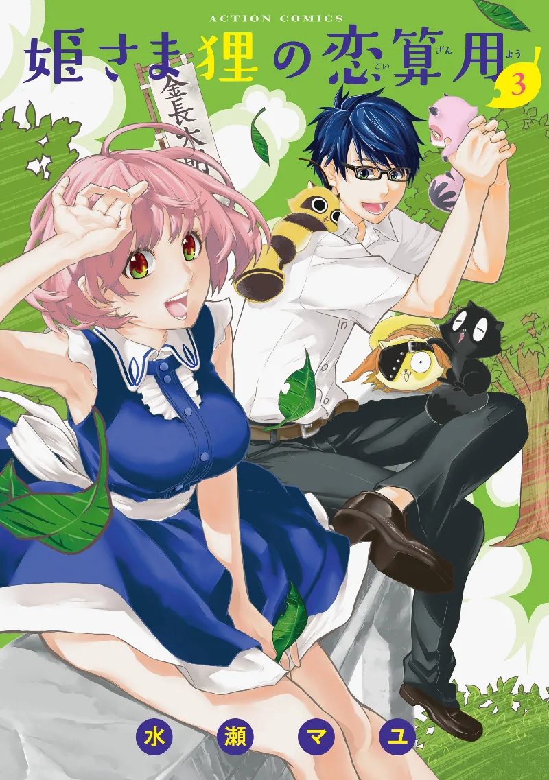Volume 03