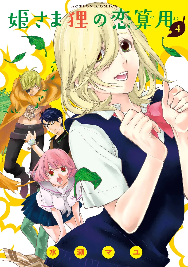 Volume 04