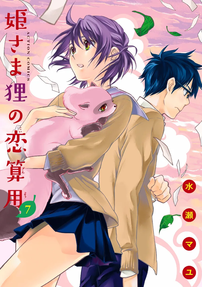 Volume 07