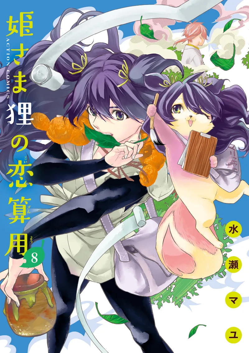 Volume 08