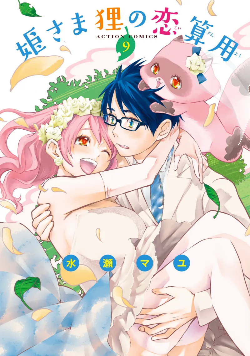Volume 09