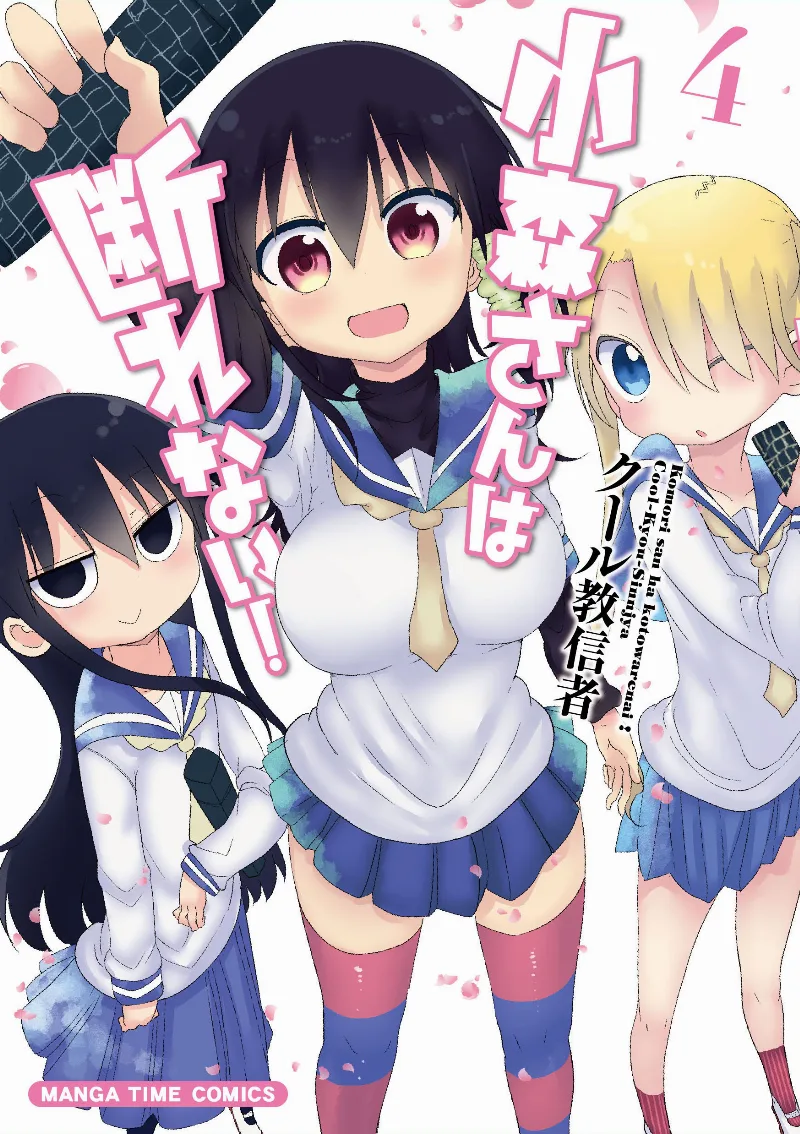 Volume 04