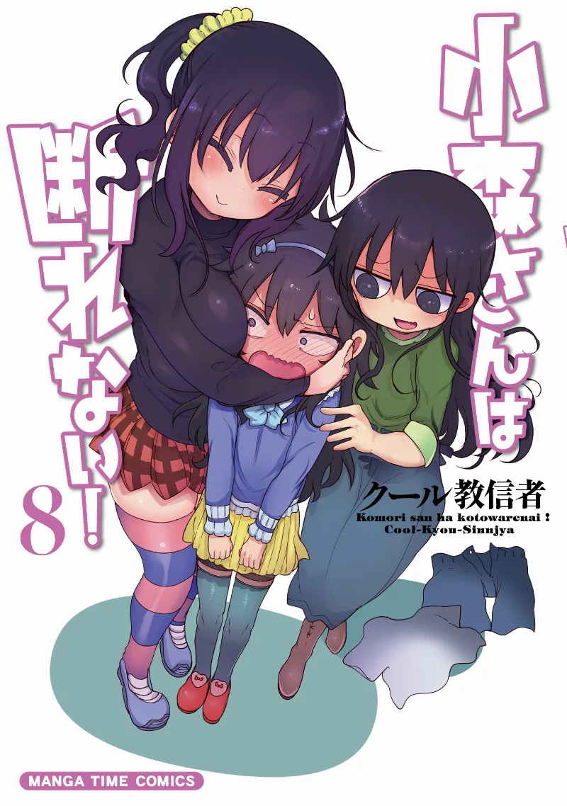 Volume 08