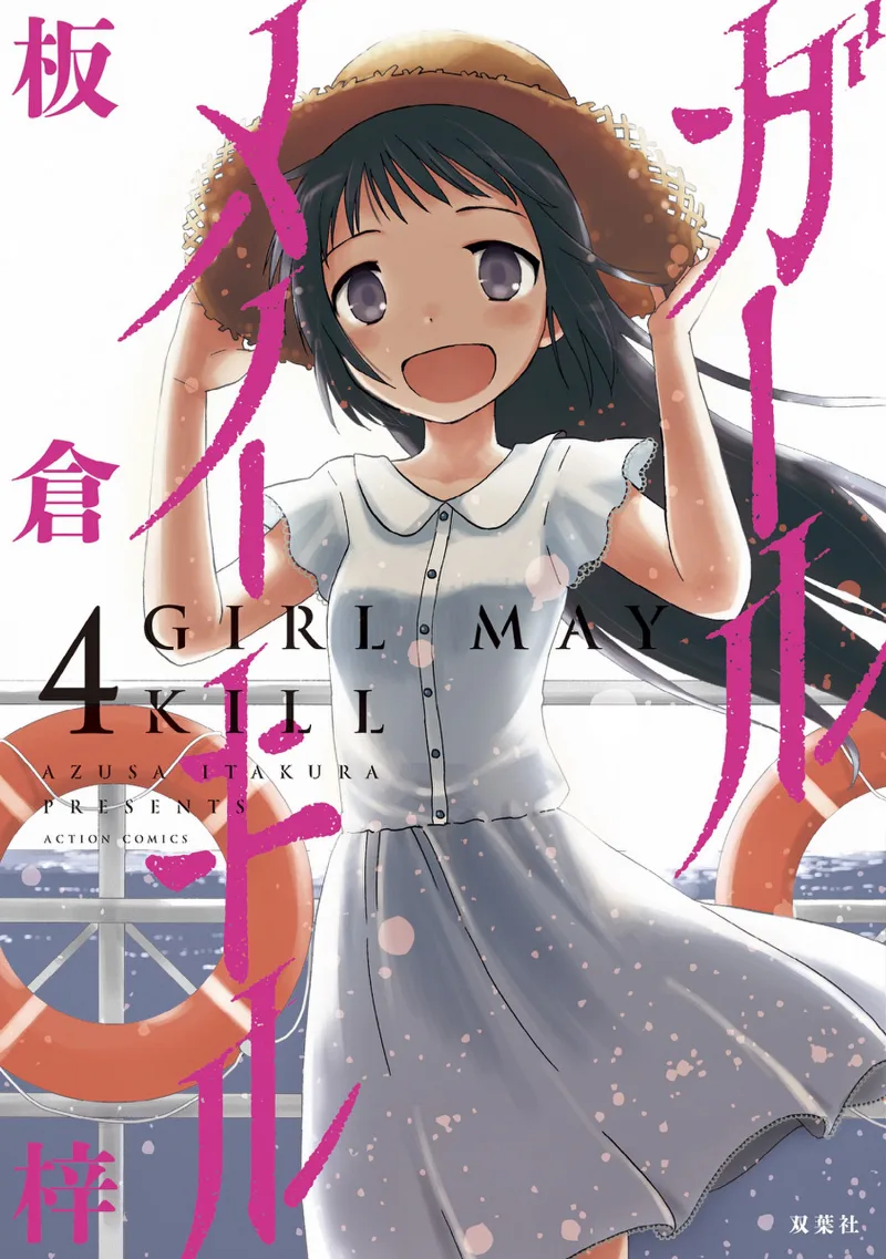Volume 04