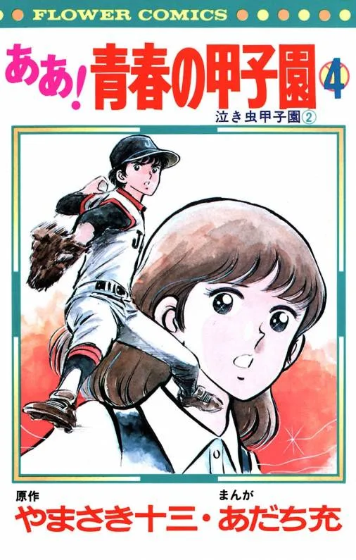Volume 04