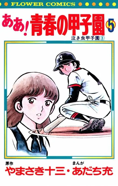 Volume 05