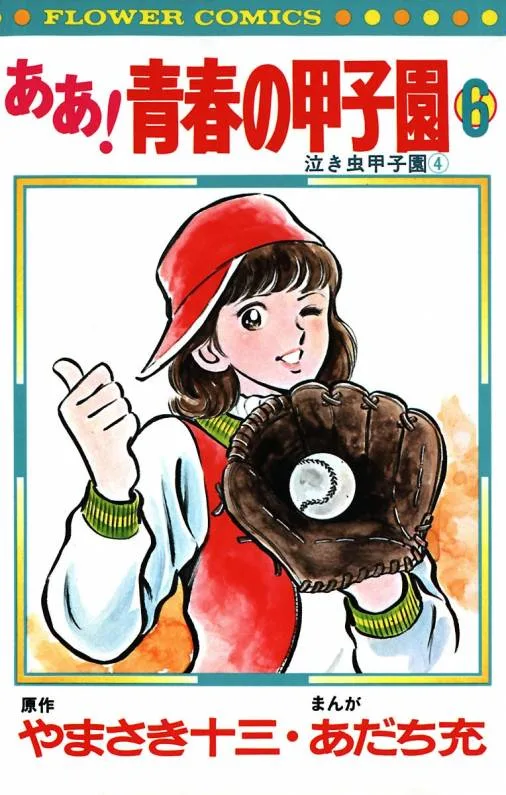 Volume 06