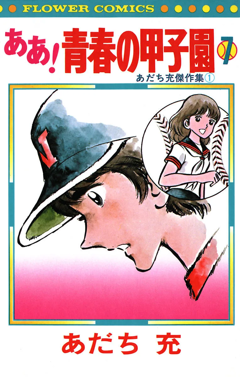 Volume 07
