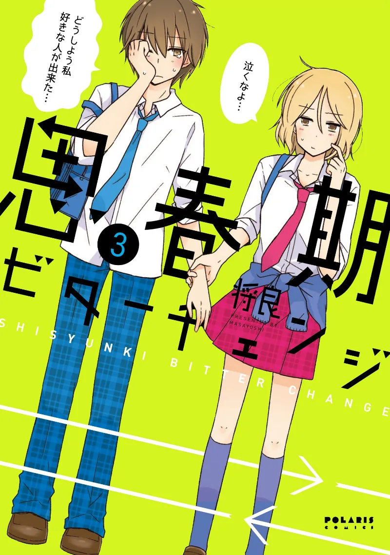 Volume 03