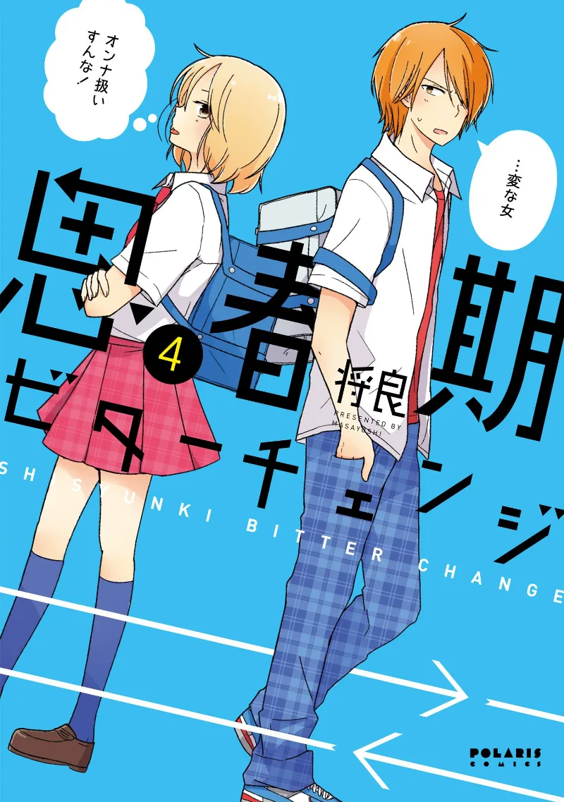 Volume 04