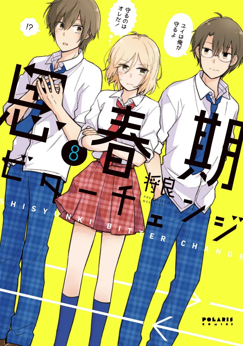Volume 08