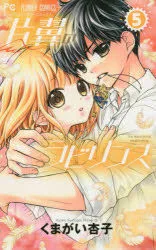 Volume 05