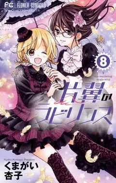 Volume 08