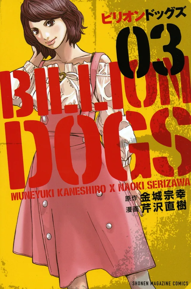 Volume 03
