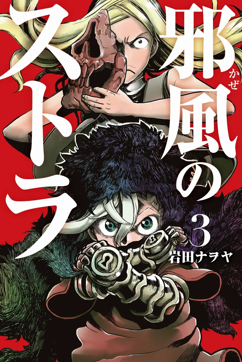 Volume 03