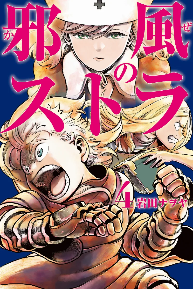 Volume 04