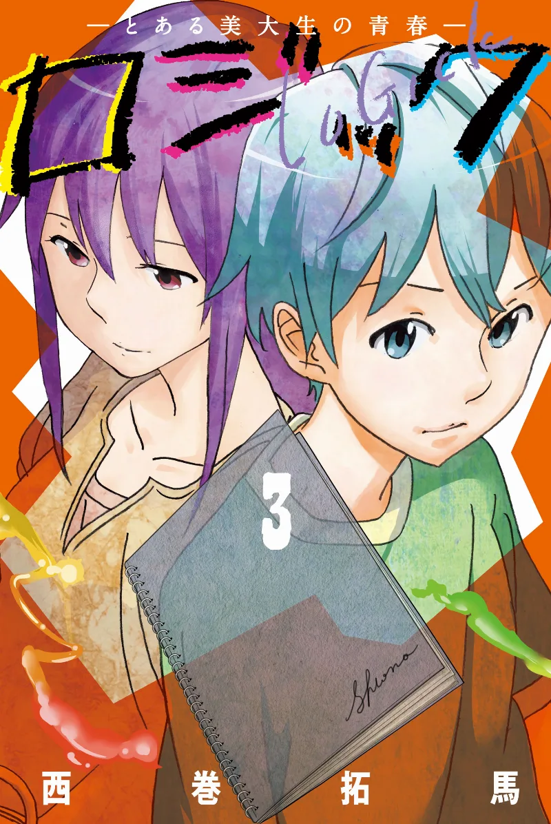 Volume 03