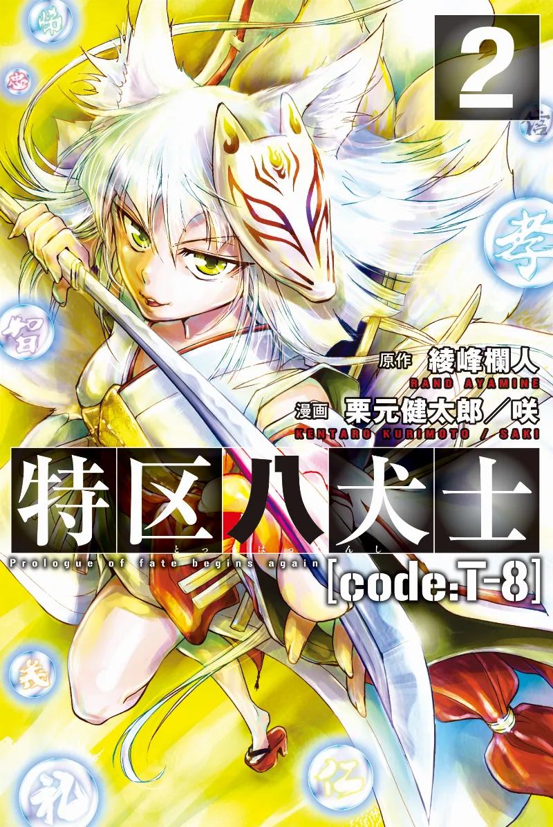 Volume 02