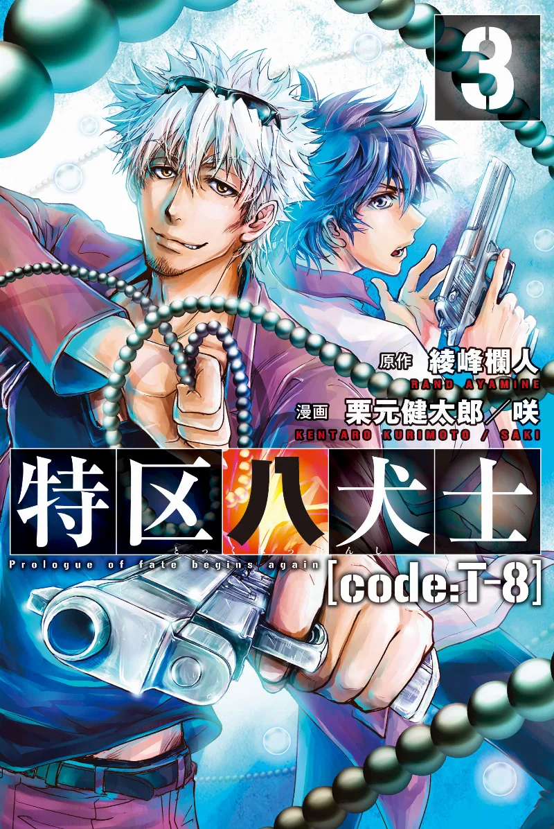 Volume 03