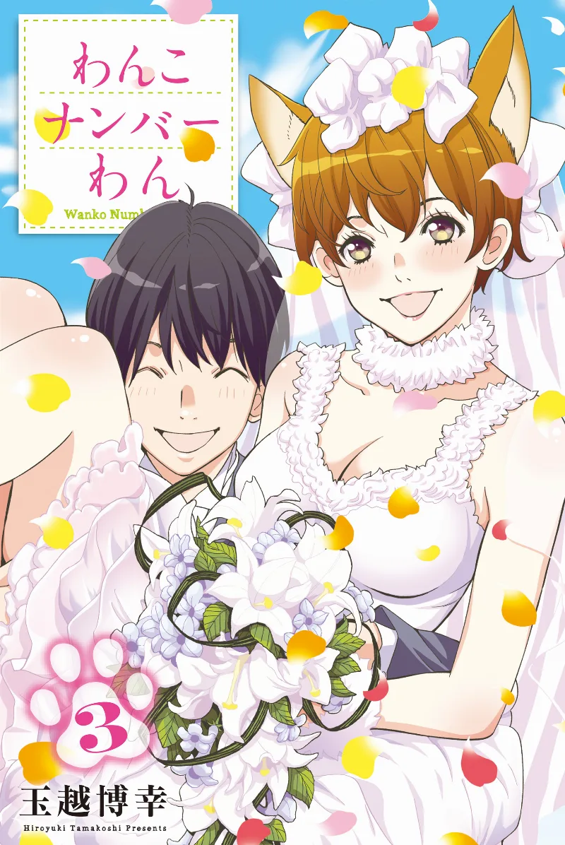 Volume 03