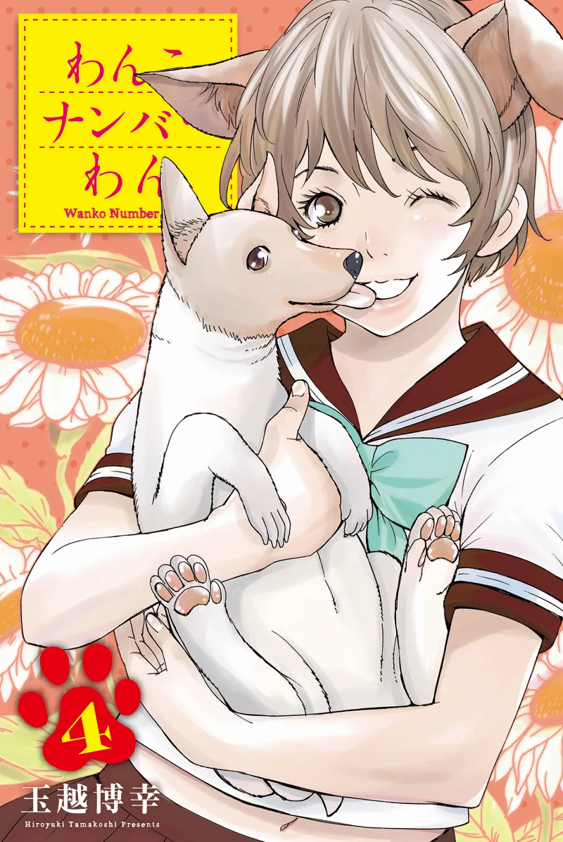 Volume 04